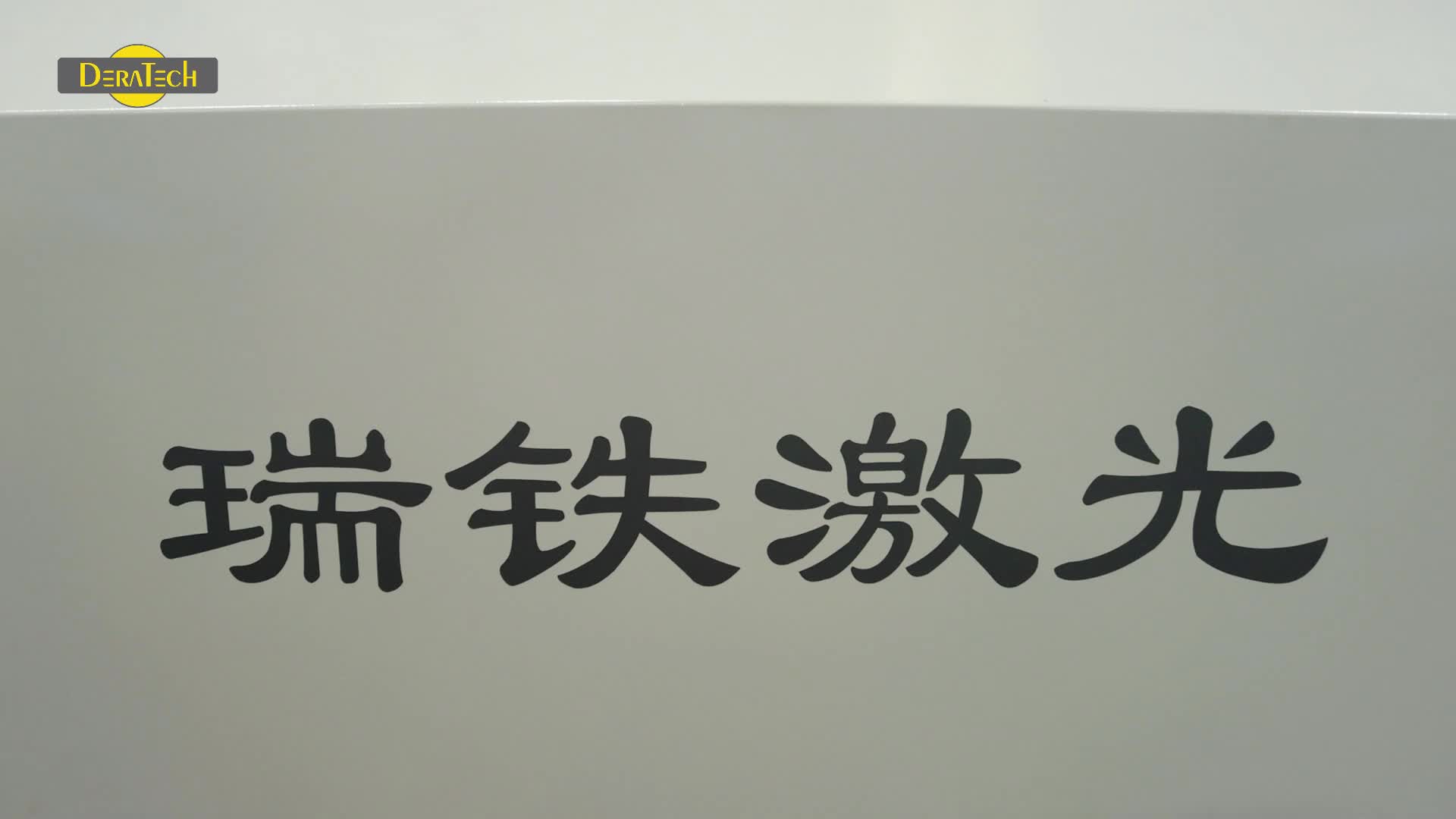 柏楚FSCUT：激光切割技術(shù)的新篇章