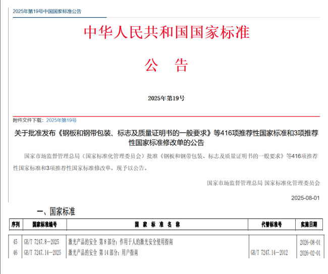 微信圖片_2025-08-08_110909_027.png 微信圖片_2025-08-08_110909_027.png