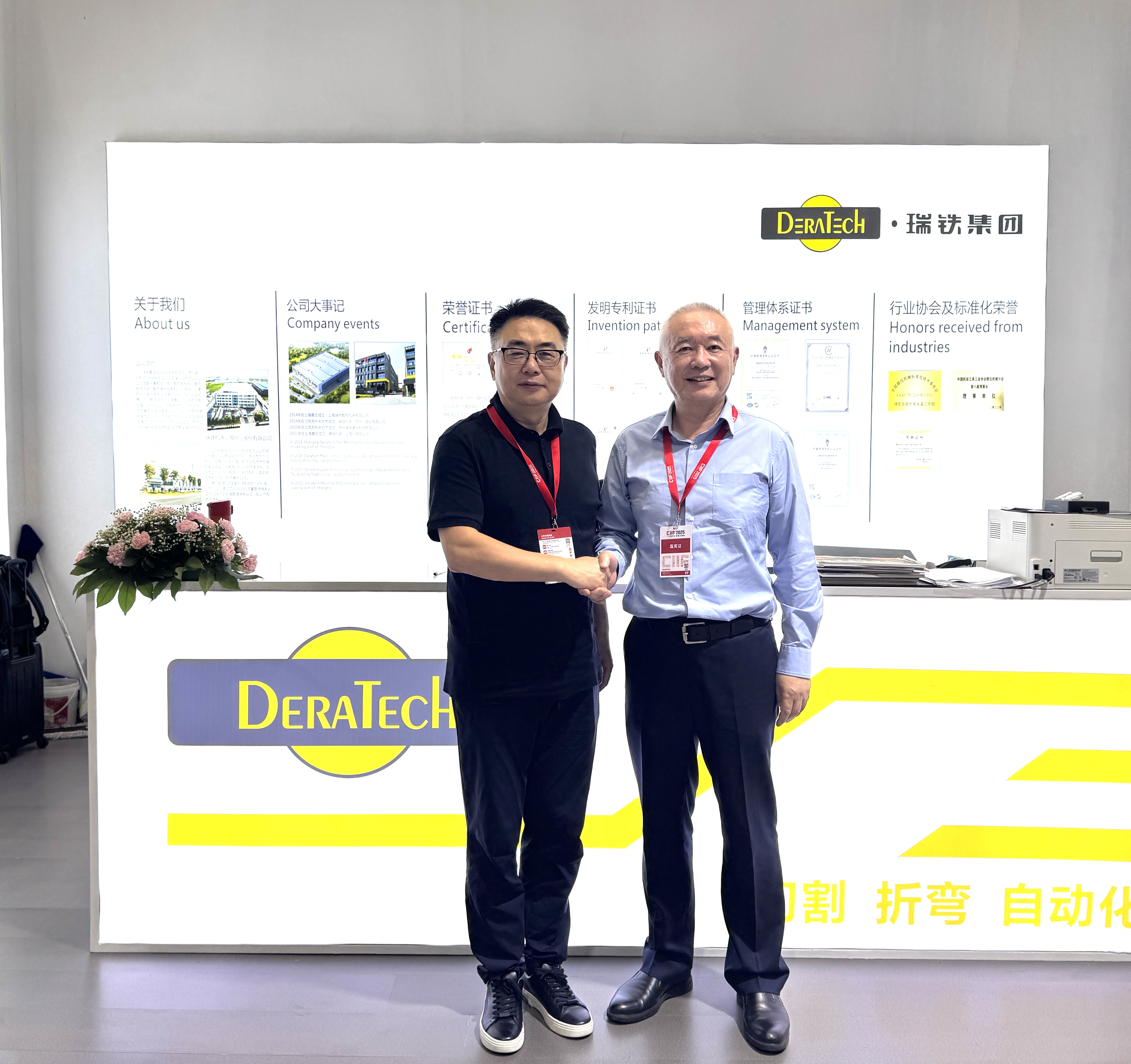 匯川技術(shù)×瑞鐵機(jī)床：共筑鈑金智造新生態(tài)