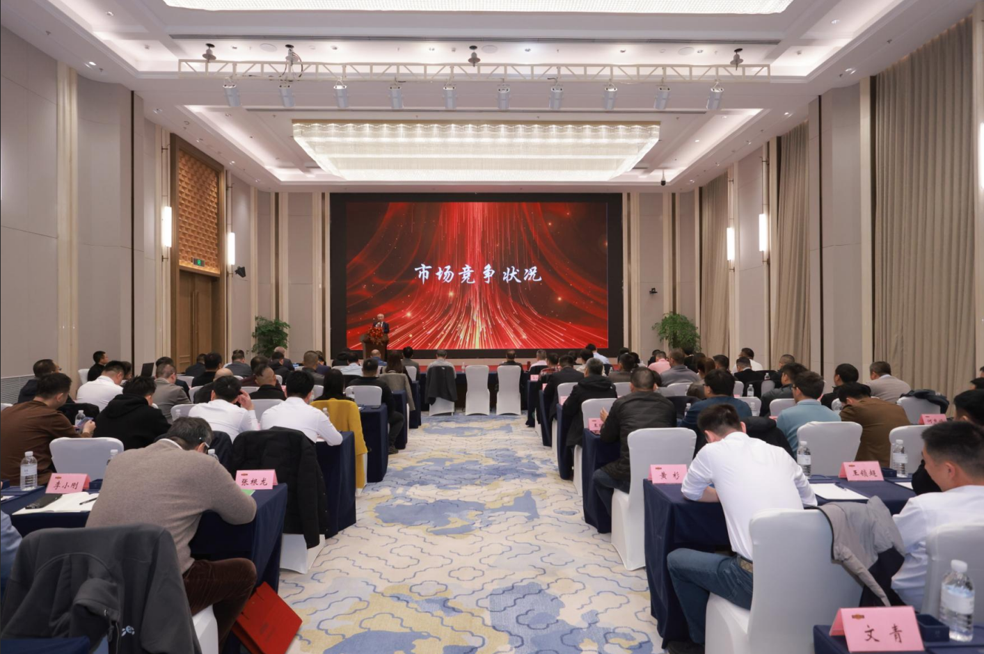 以夢為馬，不負韶華 | 瑞鐵機床2025年銷售總結大會暨頒獎典禮圓滿舉行!